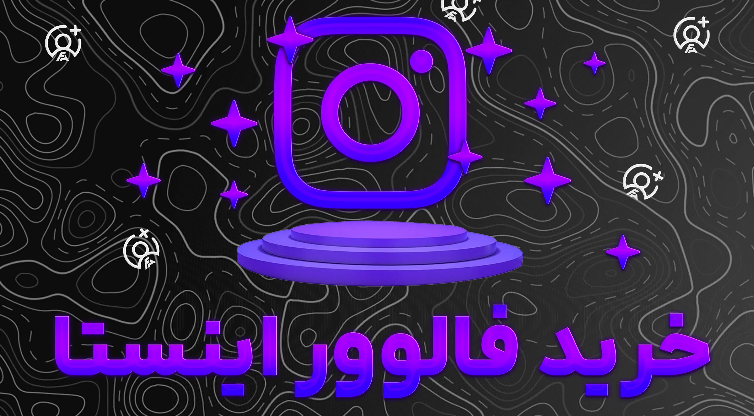 اینستاگرام